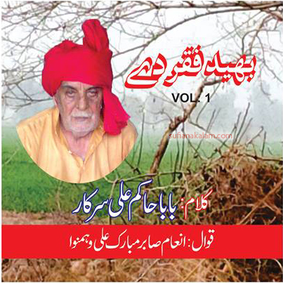 Bhed Faqir Daye